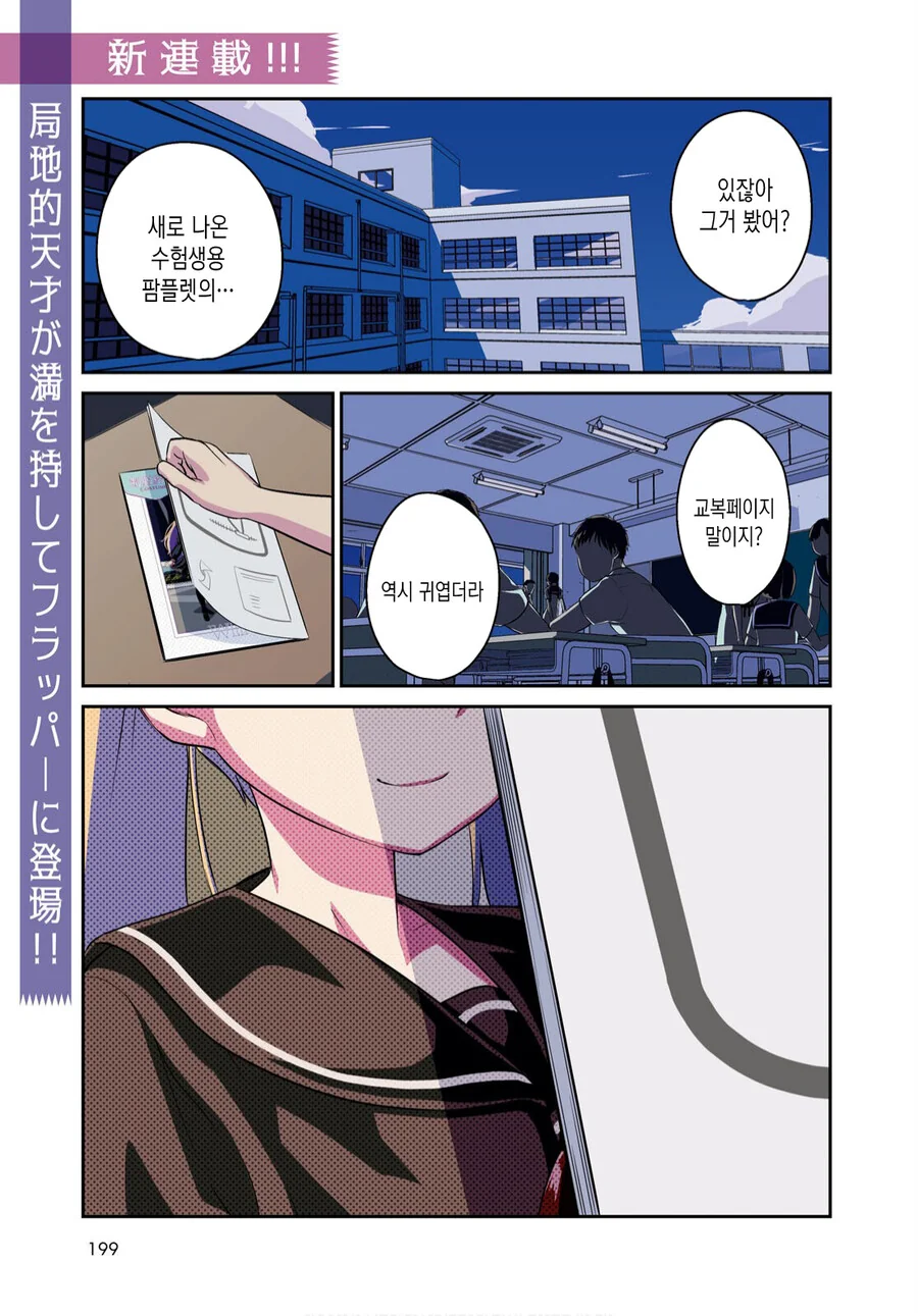 manga_3886659_025.webp