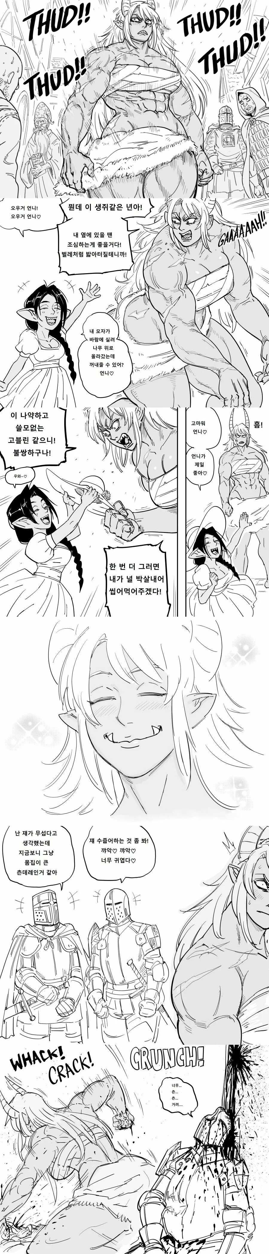 말딸)[만화] 콜라보로 서로의 옷으로 갈아입은 보드카와 디자이어 대표 이미지