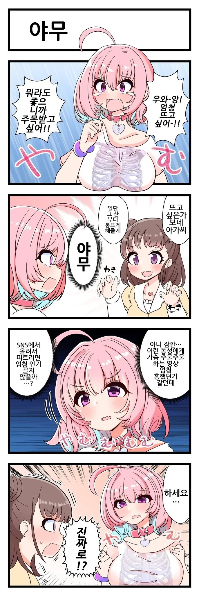 "알아" 이미지 4
