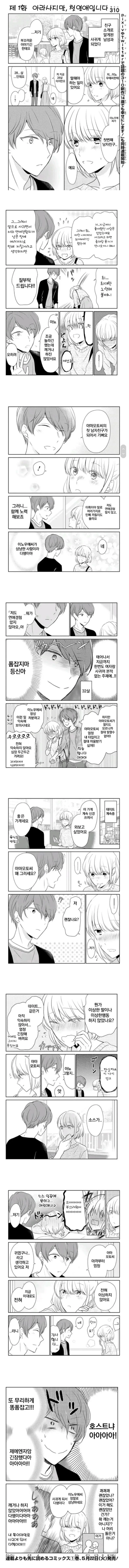(ㅎㅂ)전투에서 패배한 엘프군.manhwa 이미지 9