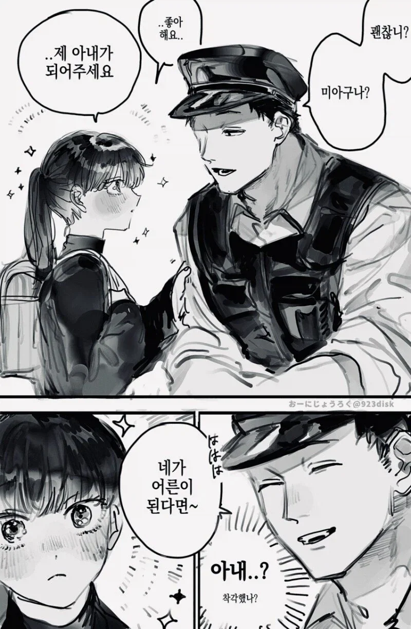 은혜갚은 까마귀 만화.manhwa 이미지 4