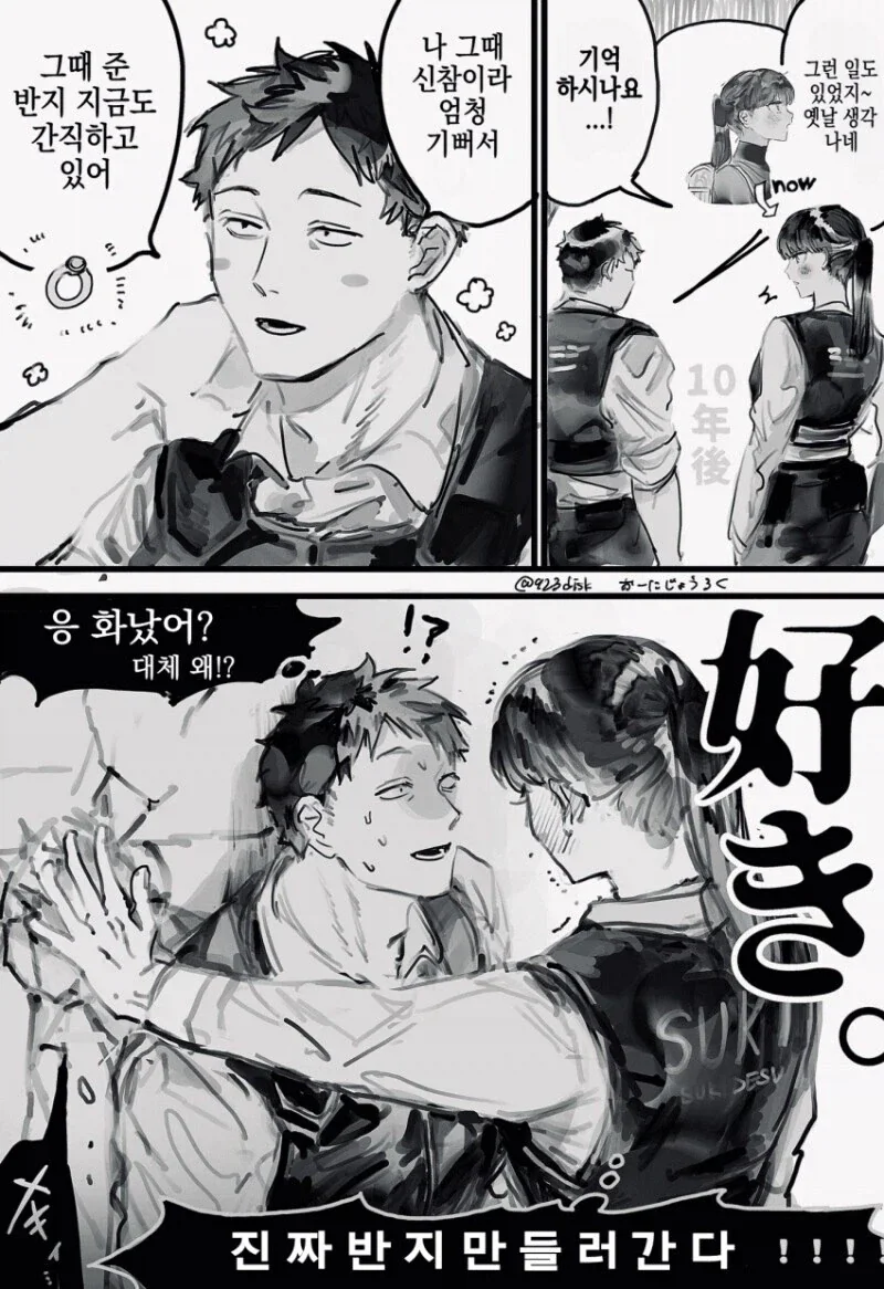 어렸을 때 구해준 사람을 아내로 맞이하려는.manhwa_4.webp