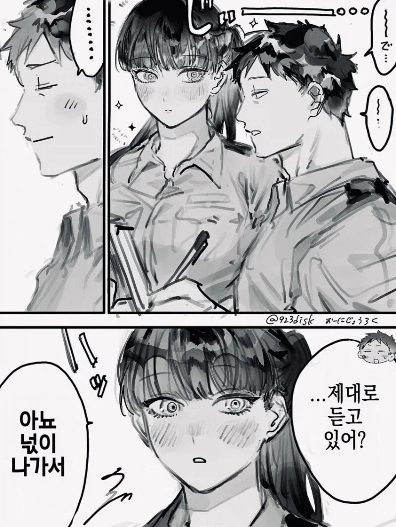 어렸을 때 구해준 사람을 아내로 맞이하려는.manhwa_6.webp