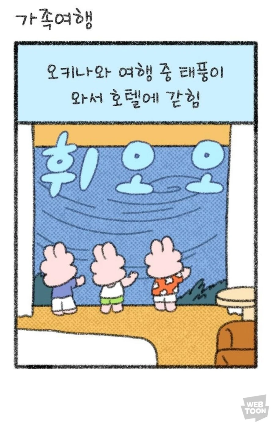 술버릇 안좋은 선배 만화 대표 이미지