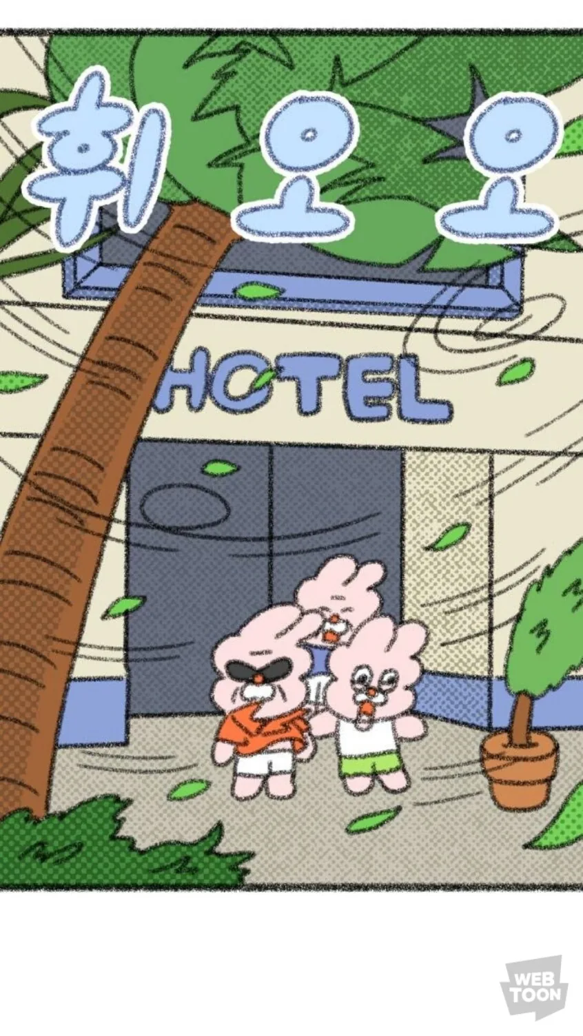 호호와거난이) 태풍오는날 산책나간 가족.manga_3.jpg