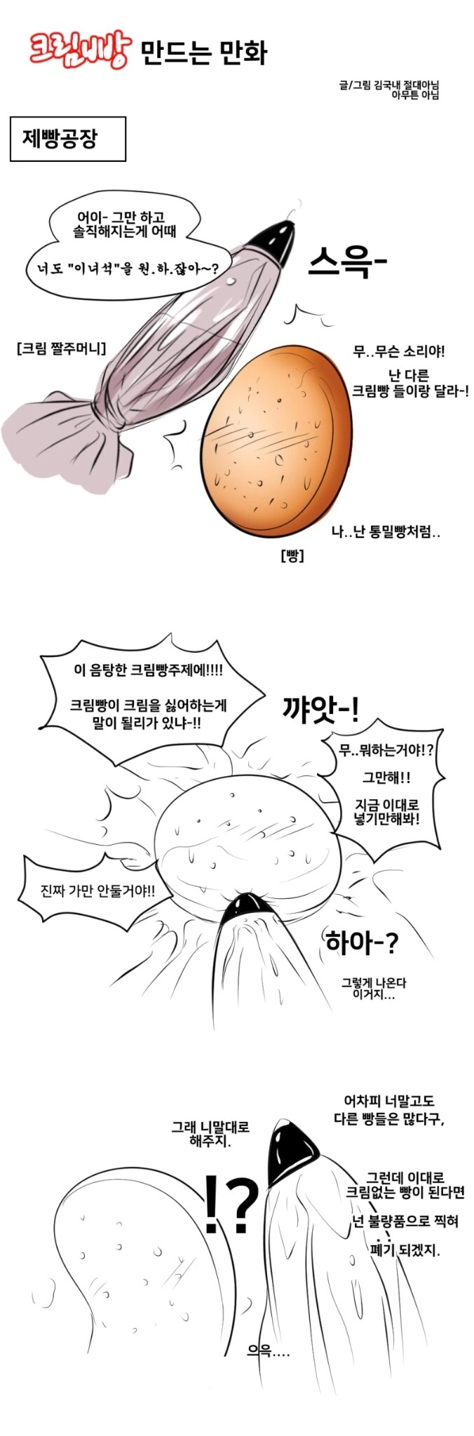 (ㅎㅂ)전투에서 패배한 엘프군.manhwa 대표 이미지