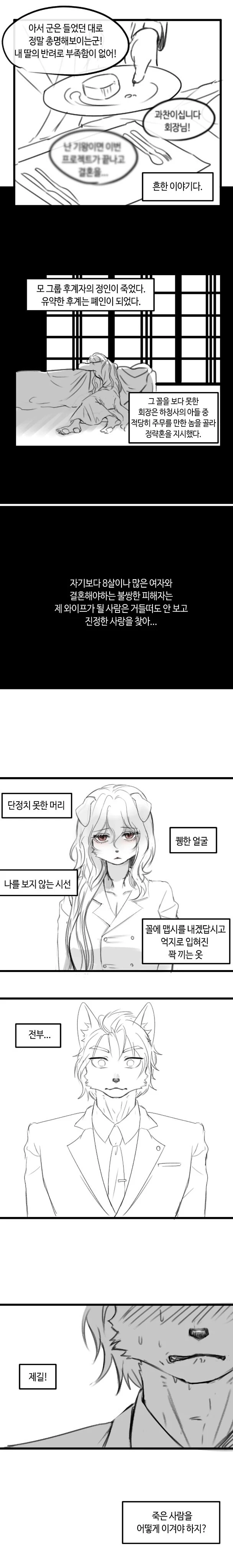동경하던 마법-소녀-가 되는 만화.manhwa 대표 이미지