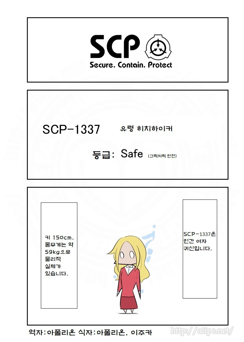 여체화 물약을 받은 아이.manga 이미지 5