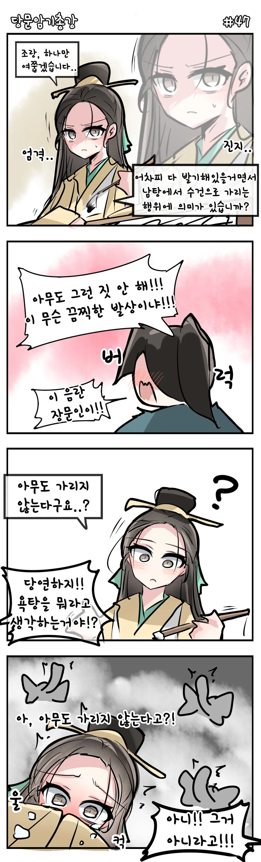 [말딸] 모르모트 군한테 평범하게 초콜릿을 주는 타키온.manga 대표 이미지