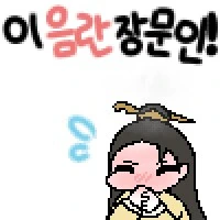활협전) 부녀자 위국 Manhwa_2.png