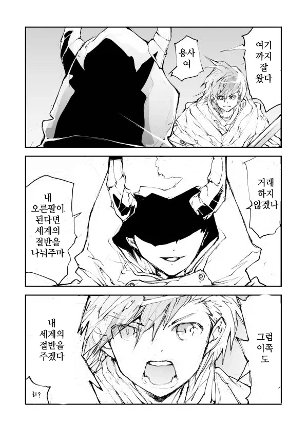 김정은 나오는 만화.manga 대표 이미지