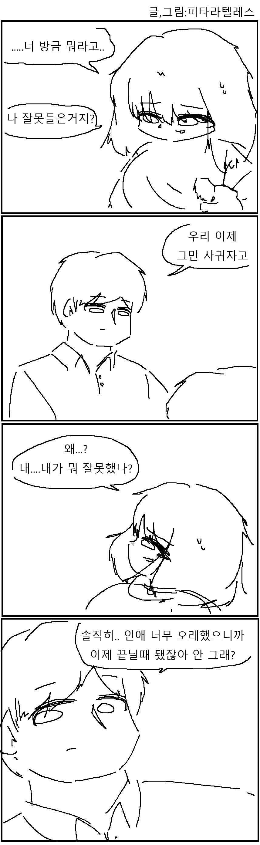 캬루의 마음을 느끼고 싶은 페코린느 이미지 3
