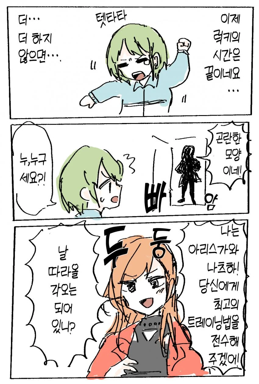 [프리코네] 저희 오빠랑 무슨 관계에요.manhwa 이미지 2