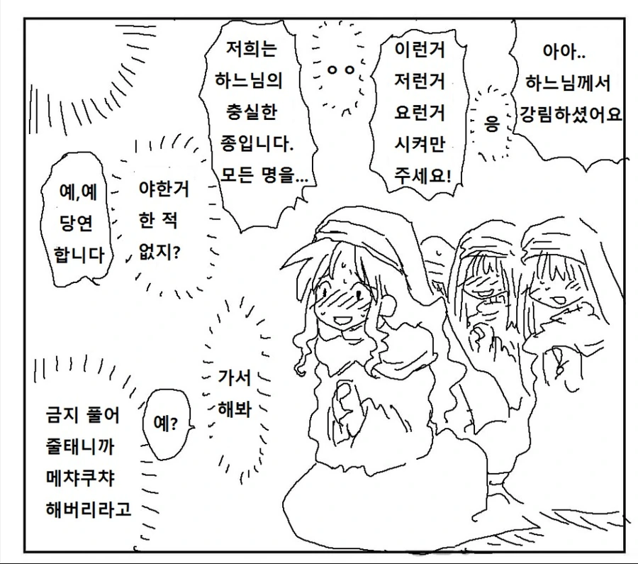 다이의대모험) 자보에라의 굴욕.jpg 이미지 16