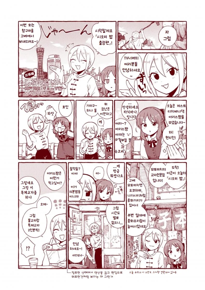 최애의아이) 아쿠아 아카네 데이트.manhwa 대표 이미지