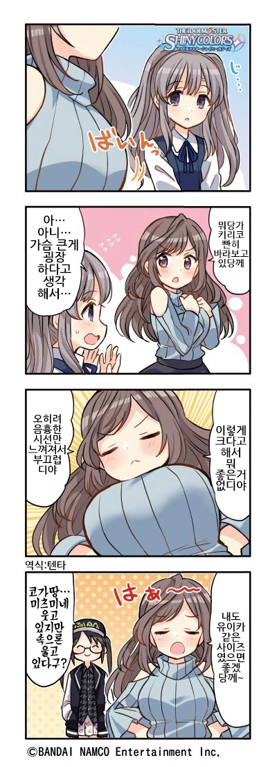 [원신] 술을 마시지 않는 몬드의 두 사람.manhwa 대표 이미지