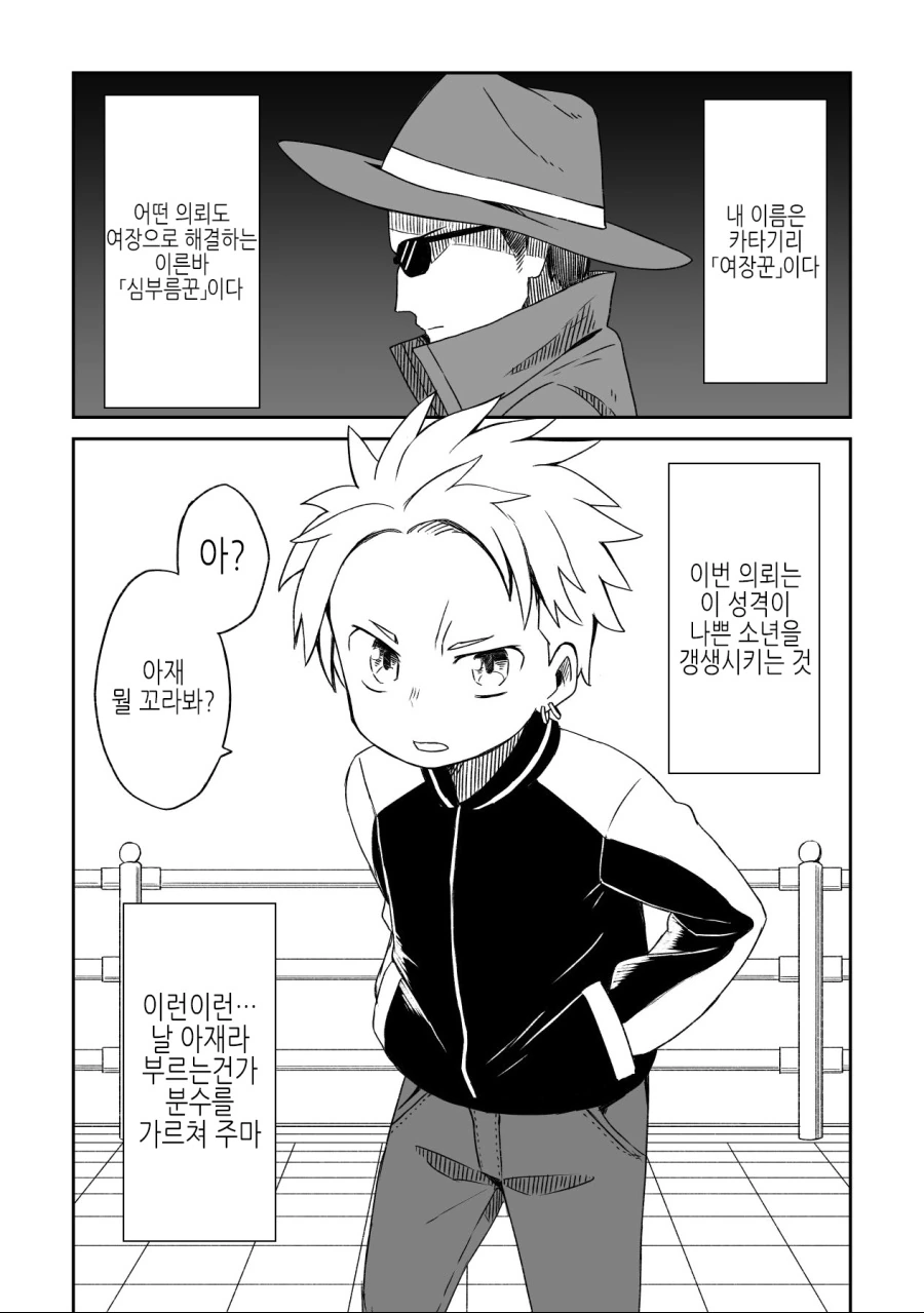 [원신] 술을 마시지 않는 몬드의 두 사람.manhwa 이미지 10