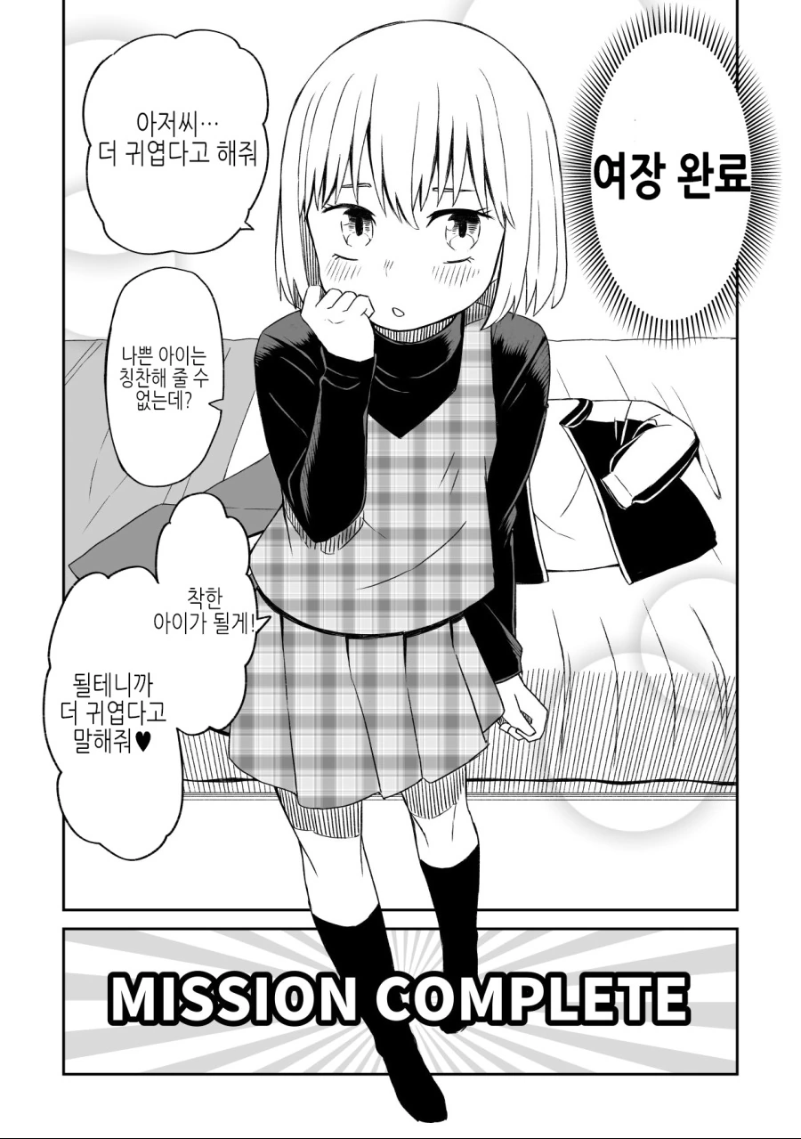 manga_496943_002.webp