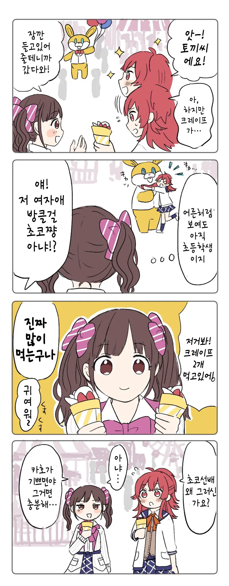 [원신] 술을 마시지 않는 몬드의 두 사람.manhwa 이미지 4