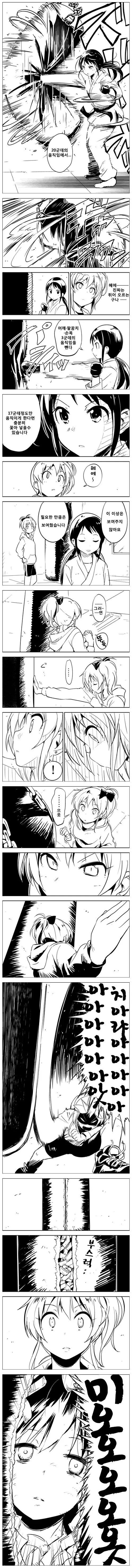 [원신] 술을 마시지 않는 몬드의 두 사람.manhwa 이미지 8