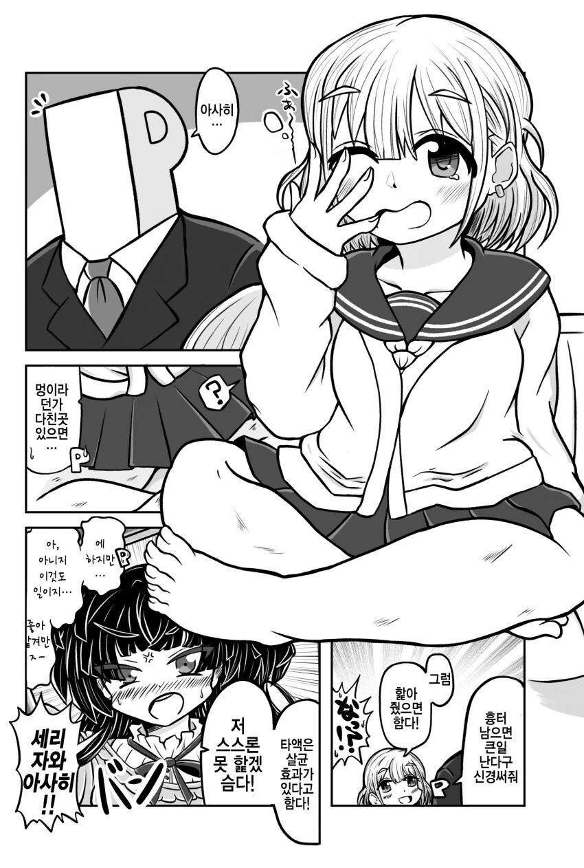 오싹오싹) 여동생이랑 대실 하는 만화.manga 이미지 8