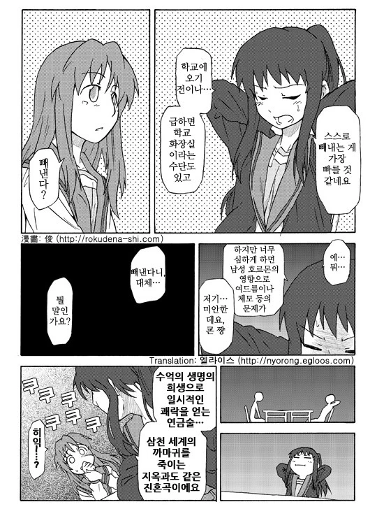 manga_566919_005.webp