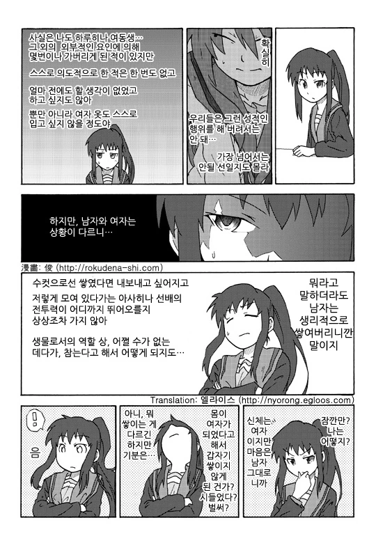manga_566919_008.webp