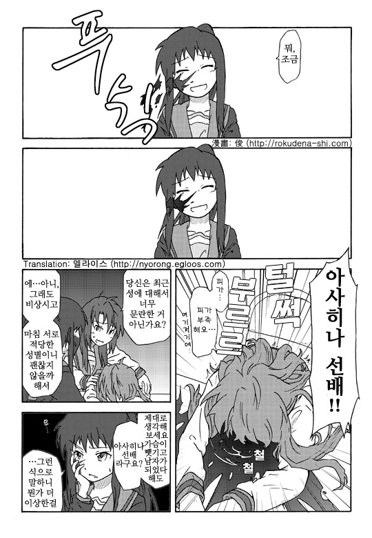 manga_566919_010.webp