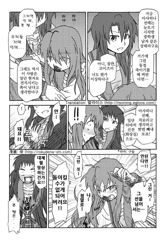 manga_566919_011.webp
