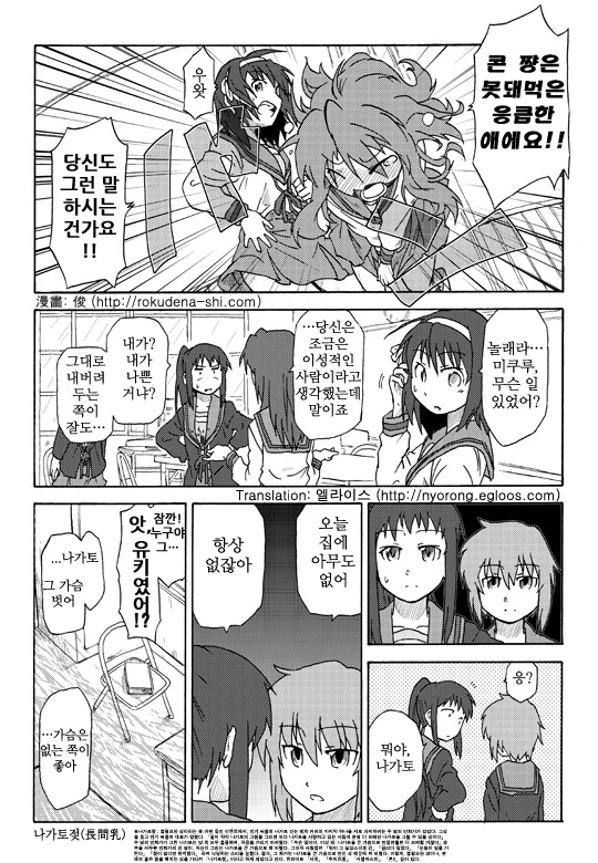 manga_566919_012.webp