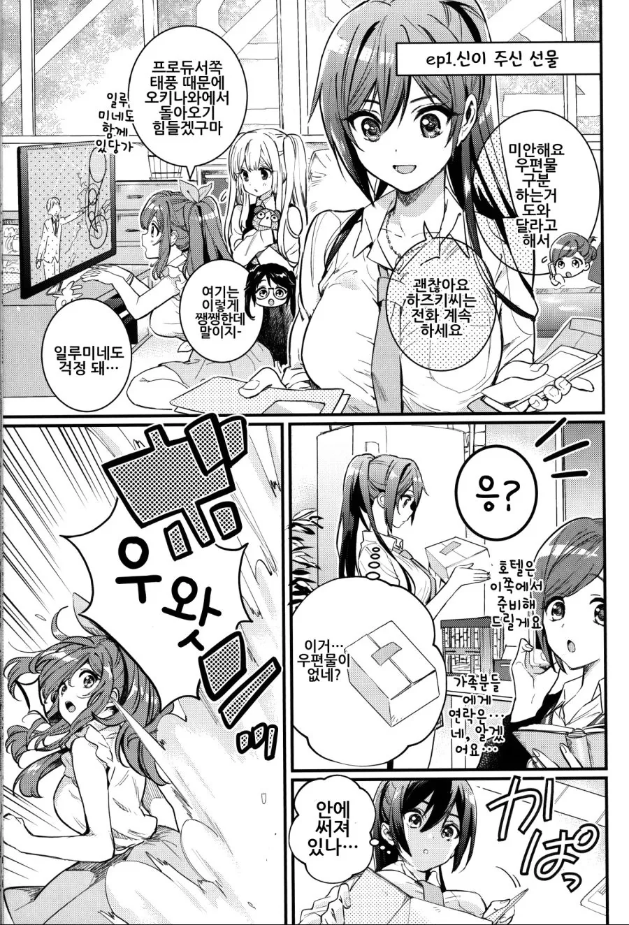 프리큐어) 루루쿠레가 ㄱㅁ하려는 만화.manhwa 이미지 2