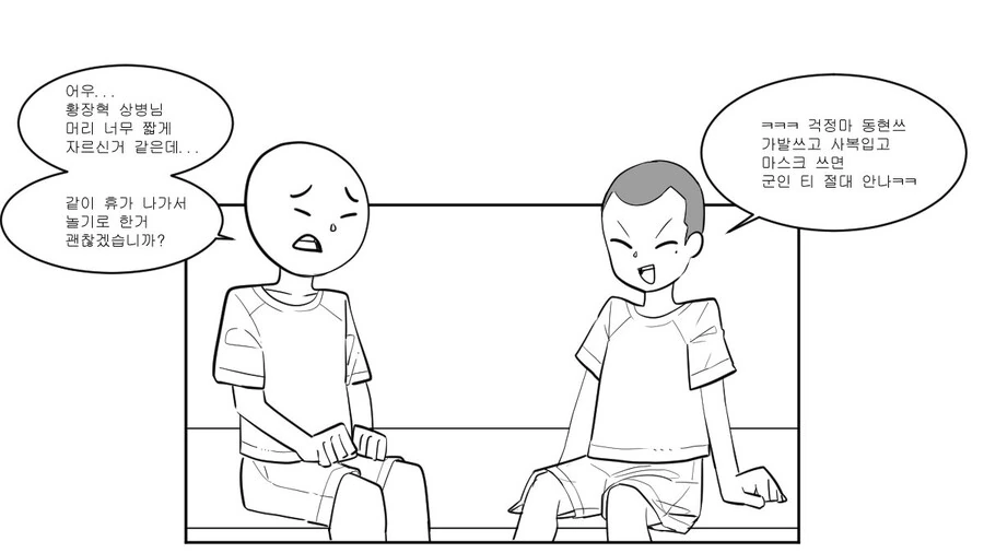 한쪽이 고자인 헤테로 커플링 구분.manga 이미지 18