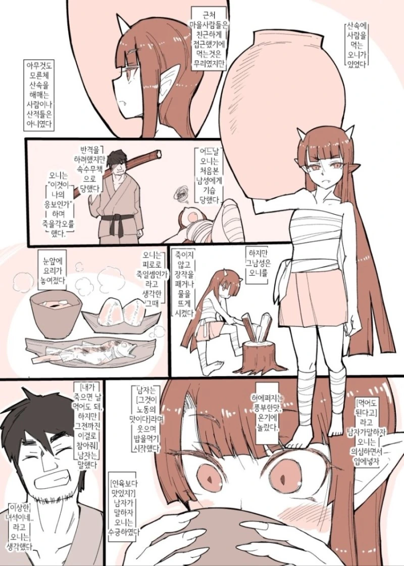 [말딸] 모르모트 군한테 평범하게 초콜릿을 주는 타키온.manga 이미지 2
