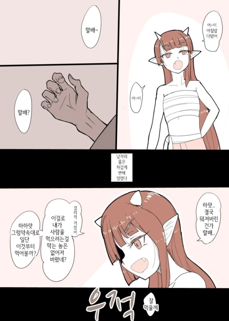 manga_661004_003.webp