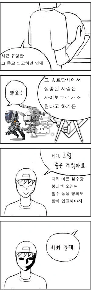 "시구레 우이는 힙합 데프콘이다".manwha 이미지 11