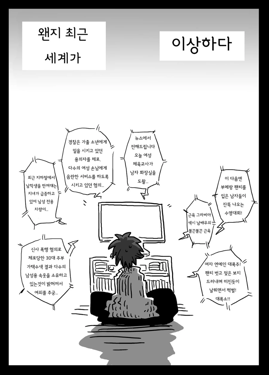 화장실에서 발가벗고 뭐든지 OK라는 누나ㅗㅜㅑ.manga 대표 이미지