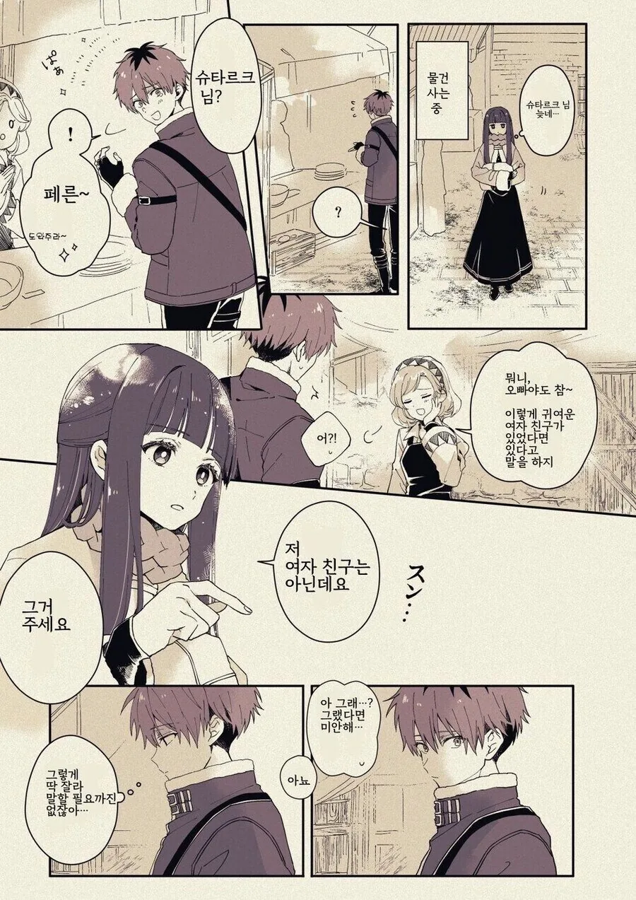 "시구레 우이는 힙합 데프콘이다".manwha 이미지 9