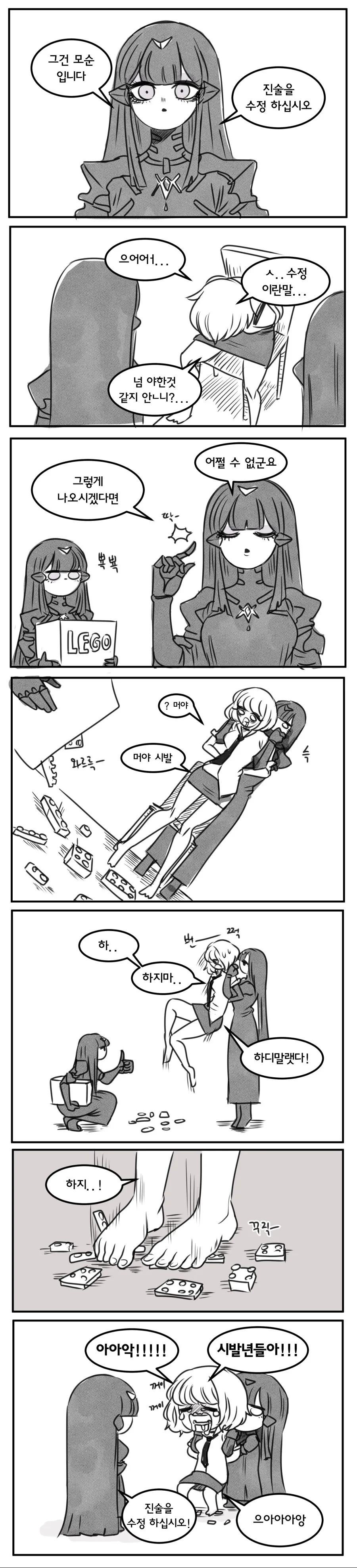 여체화 물약을 받은 아이.manga 이미지 2