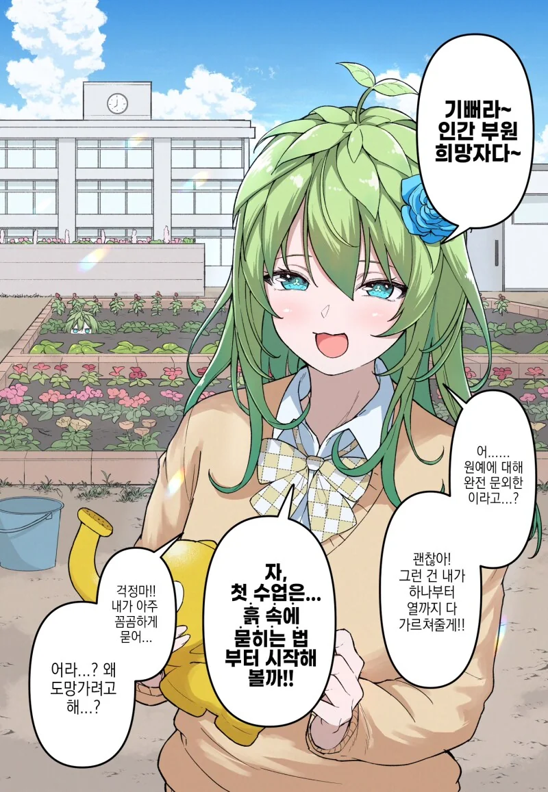 여체화 물약을 받은 아이.manga 대표 이미지