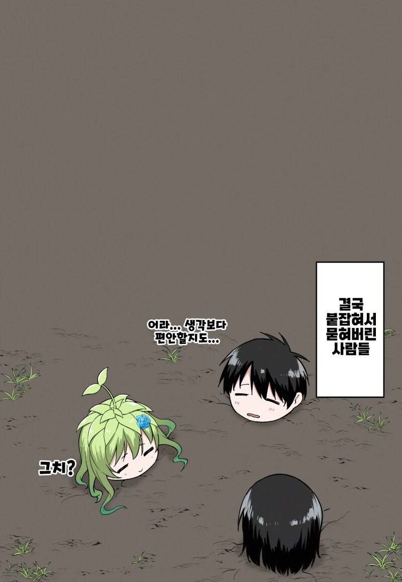 원예부에 드라이어드가 있는 만화_2.png