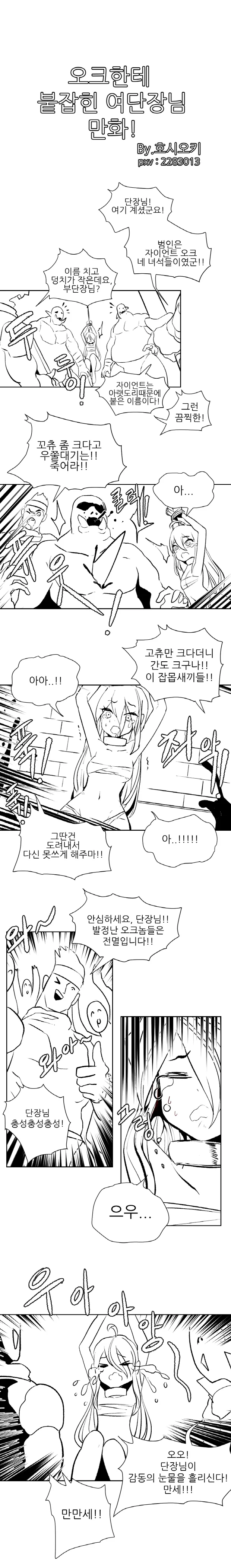 새로운 취향에 눈떠버린 마리오 만화.manga 이미지 10
