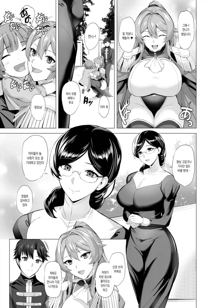 절대 굴복하지 않는 여기사.manwha_3.webp
