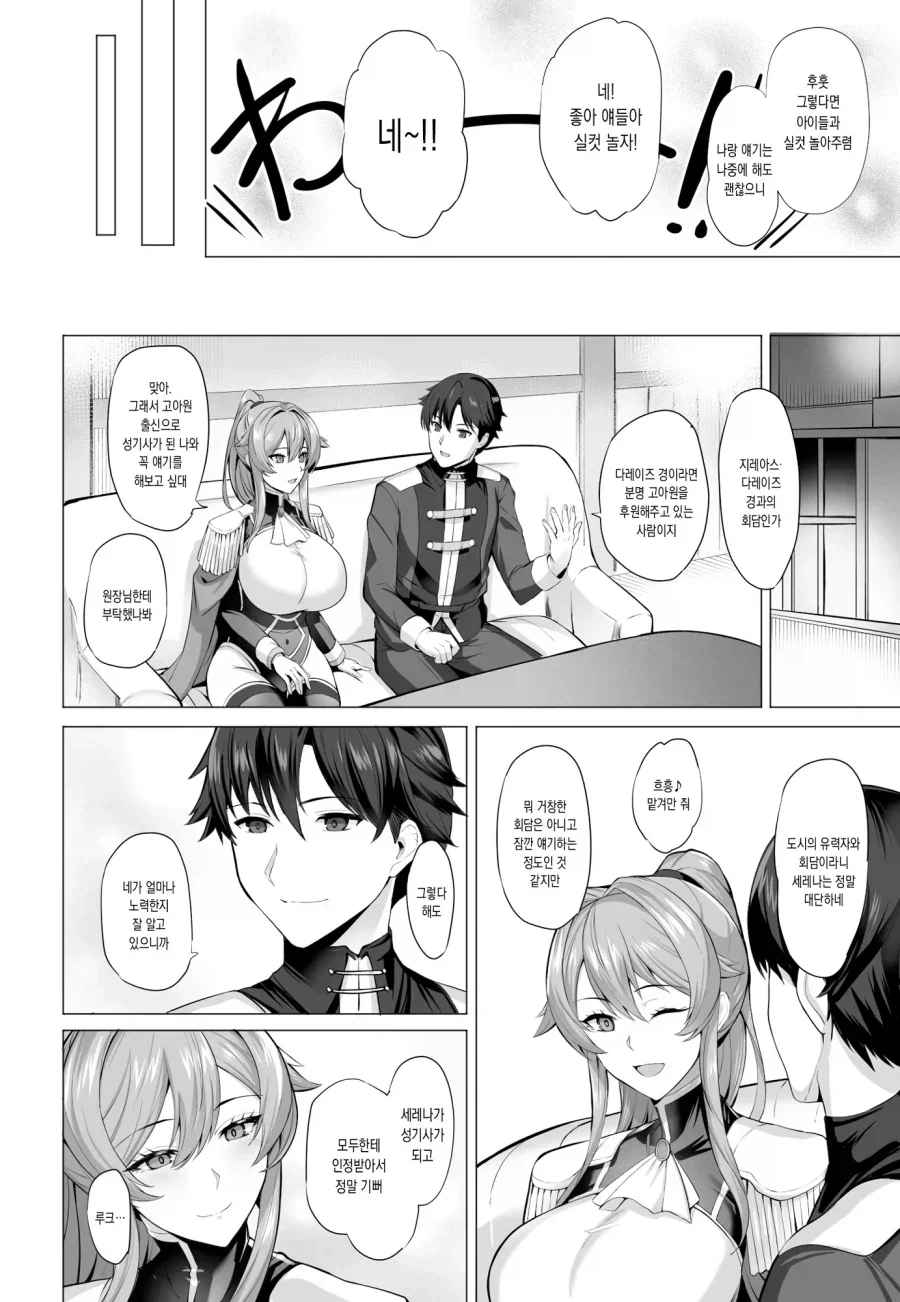 절대 굴복하지 않는 여기사.manwha_4.webp