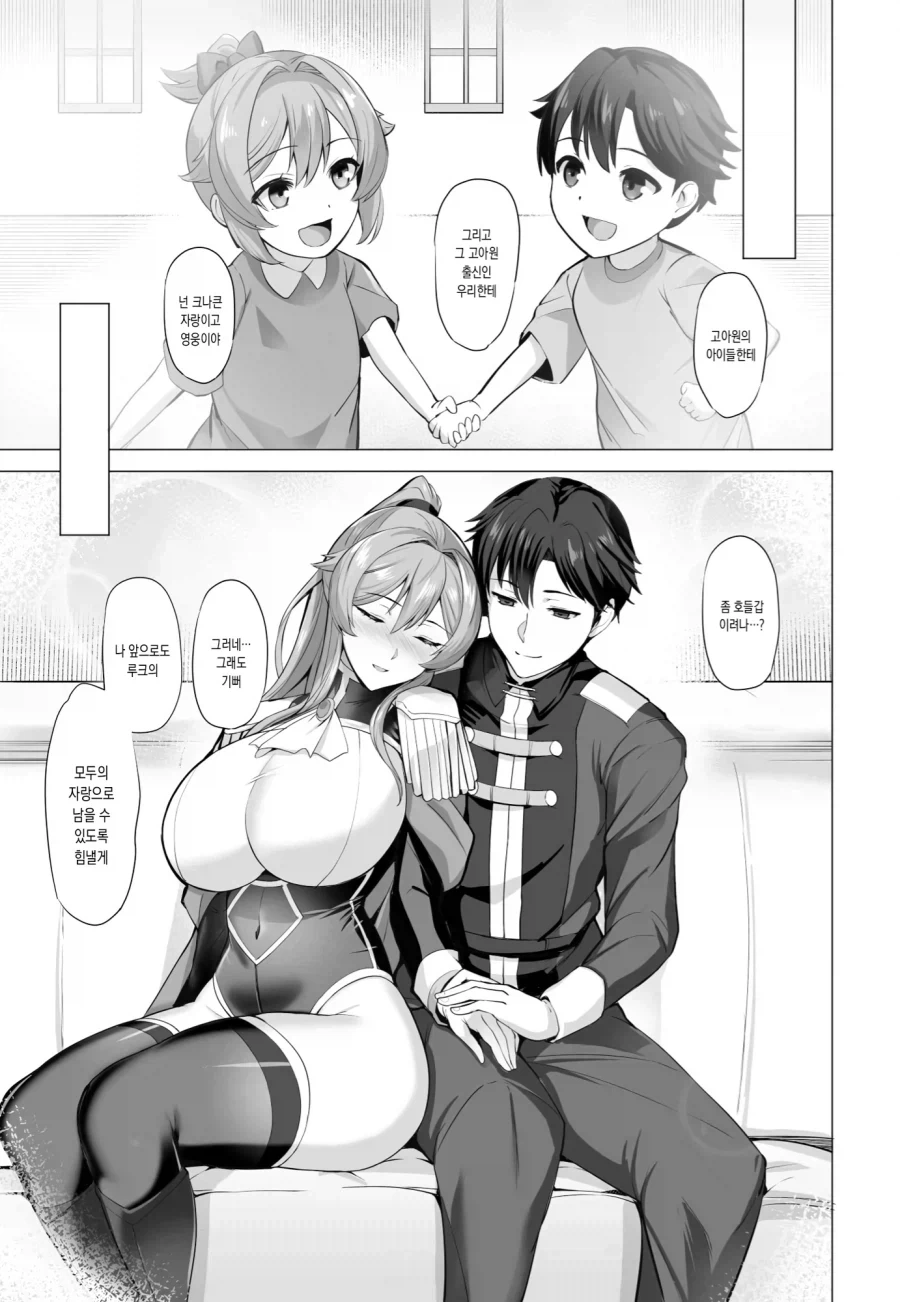 절대 굴복하지 않는 여기사.manwha_5.webp