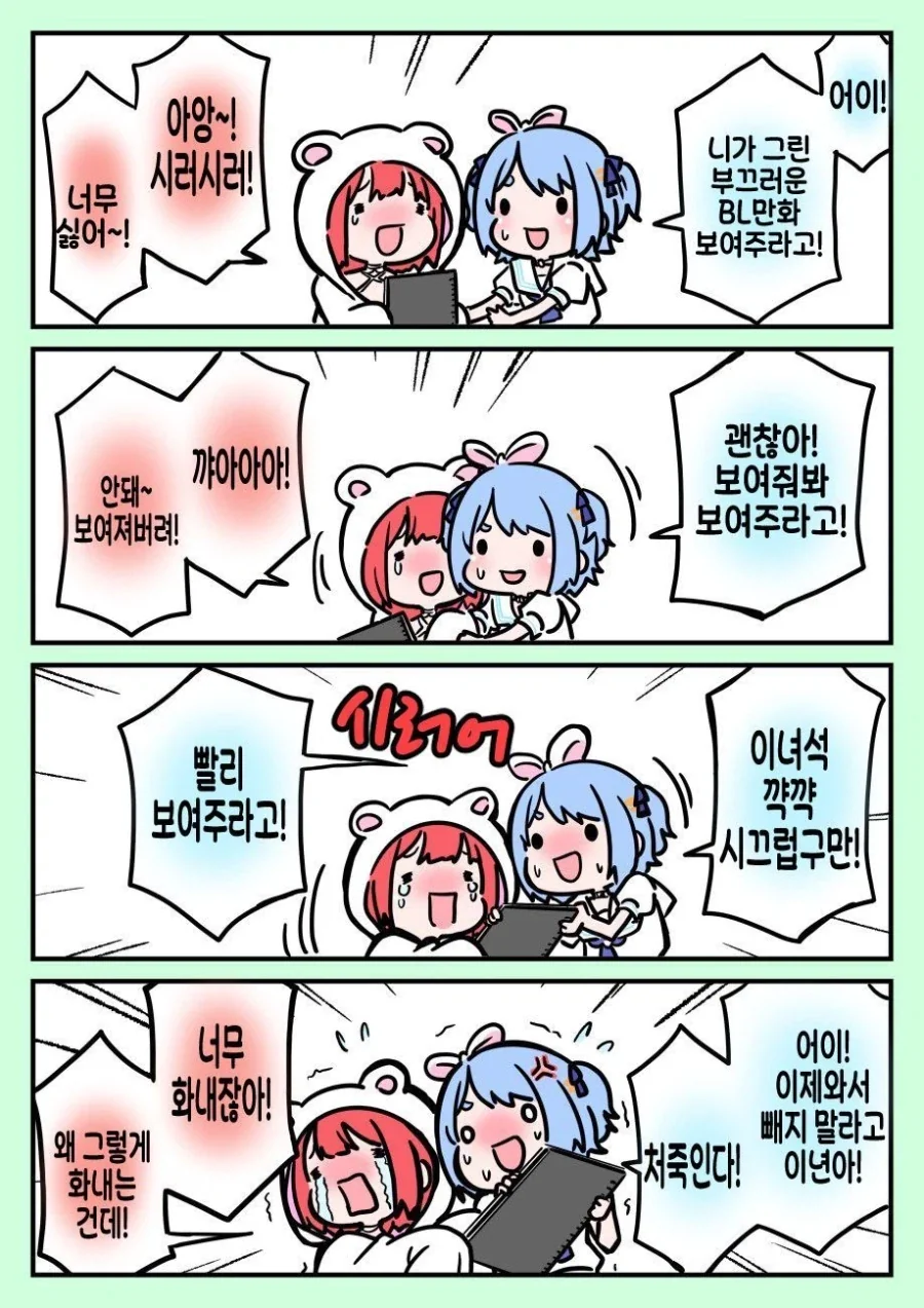버튜버) 69자세로 께임하는 구라와 땃쥐.manga 대표 이미지