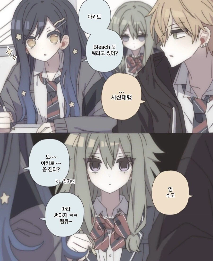 버튜버) 69자세로 께임하는 구라와 땃쥐.manga 이미지 6