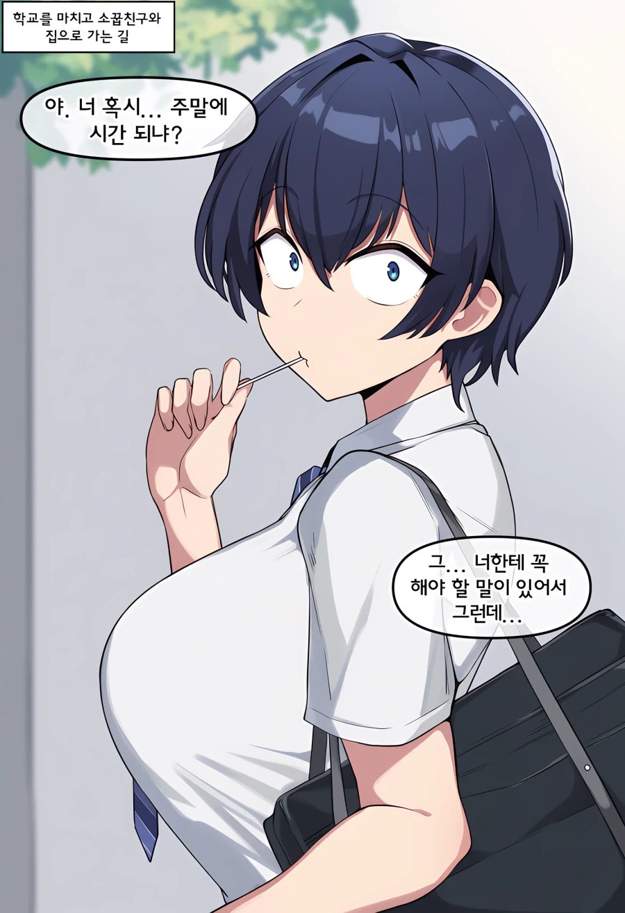 정직원 채용의 위험성.manhwa 이미지 10
