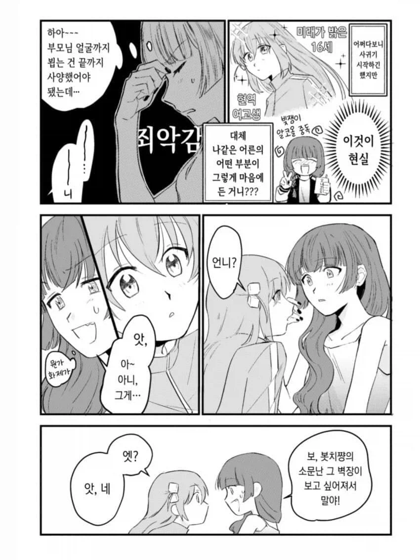 manga_76413779_4f72_002.webp