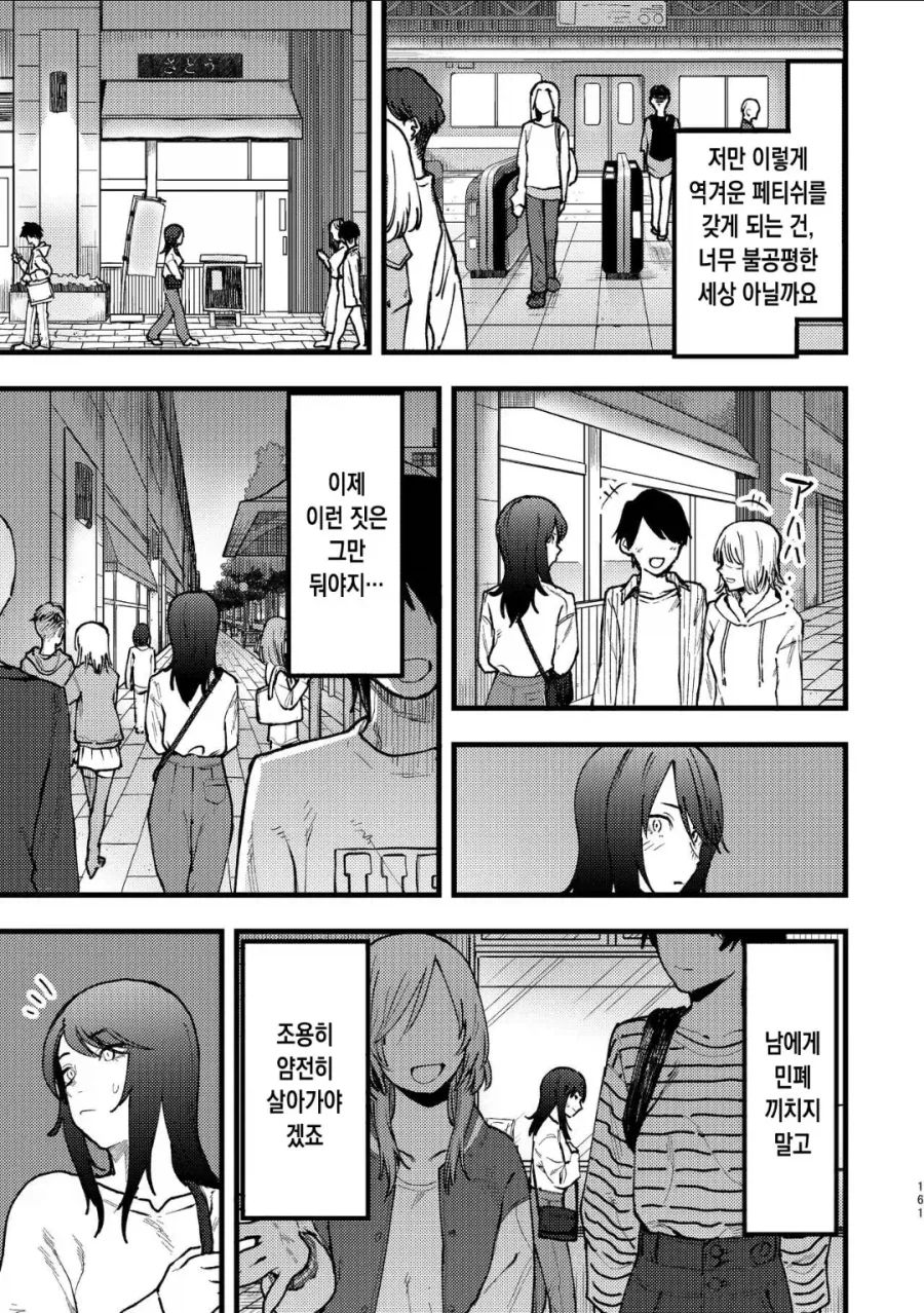 manga_76413784_5259_003.webp