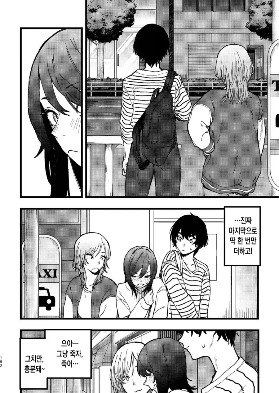 manga_76413784_5259_004.webp